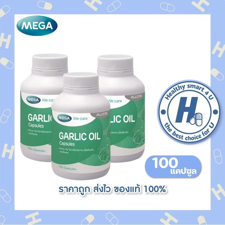 🔥lotใหม่ พร้อมส่ง !!🔥3 ขวดคุ้มกว่า!! Mega We Care Garlic Oil การ์ลิคออยด์ 100 แคปซูล