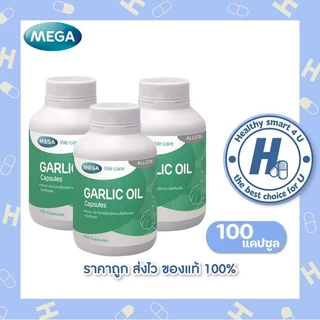 🔥lotใหม่ พร้อมส่ง !!🔥3 ขวดคุ้มกว่า!! Mega We Care Garlic Oil การ์ลิคออยด์ 100 แคปซูล
