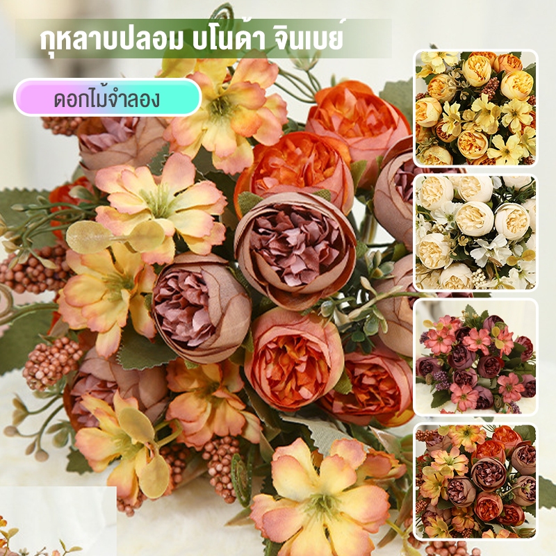 ช่อดอกกุหลาบประดิษฐ์สไตล์บูโนดา สีทองเบจ หรูหราสำหรับตกแต่งบ้าน/งานแต่ง