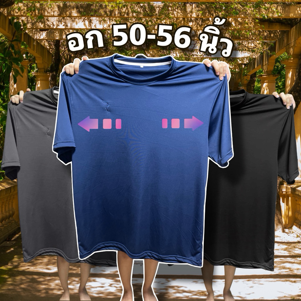 เสื้อสีดำ เสื้อไซส์ใหญ่ อก38-56 เสื้อคอกลมคนอ้วน ผ้าไมโคร ยับยากไม่ต้องรีด