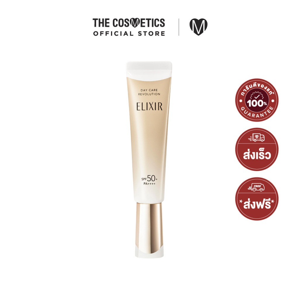 Elixir Day Care Revolution UV SPF50+ PA++++ 35ml	กันแดด 3-in-1 สูตรสีทอง สำหรับผิวมีริ้วรอย