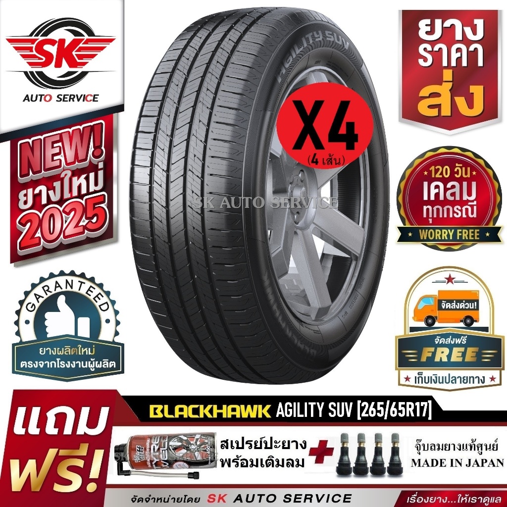 BLACKHAWK ยางรถยนต์ 265/65R17 (ล้อขอบ 17) รุ่น AGILITY SUV 4 เส้น (ยางใหม่กริ๊ปปี 2025)