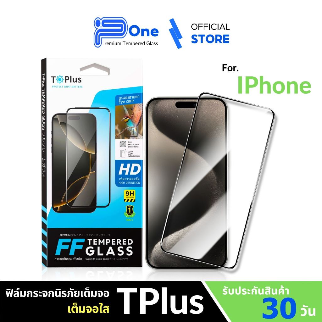 [ PP] ฟิล์มกระจก เต็มจอใส iphone 17 17promax 16 15 16promax 13 17pro 15promax 16pro 14 16plus 15pro