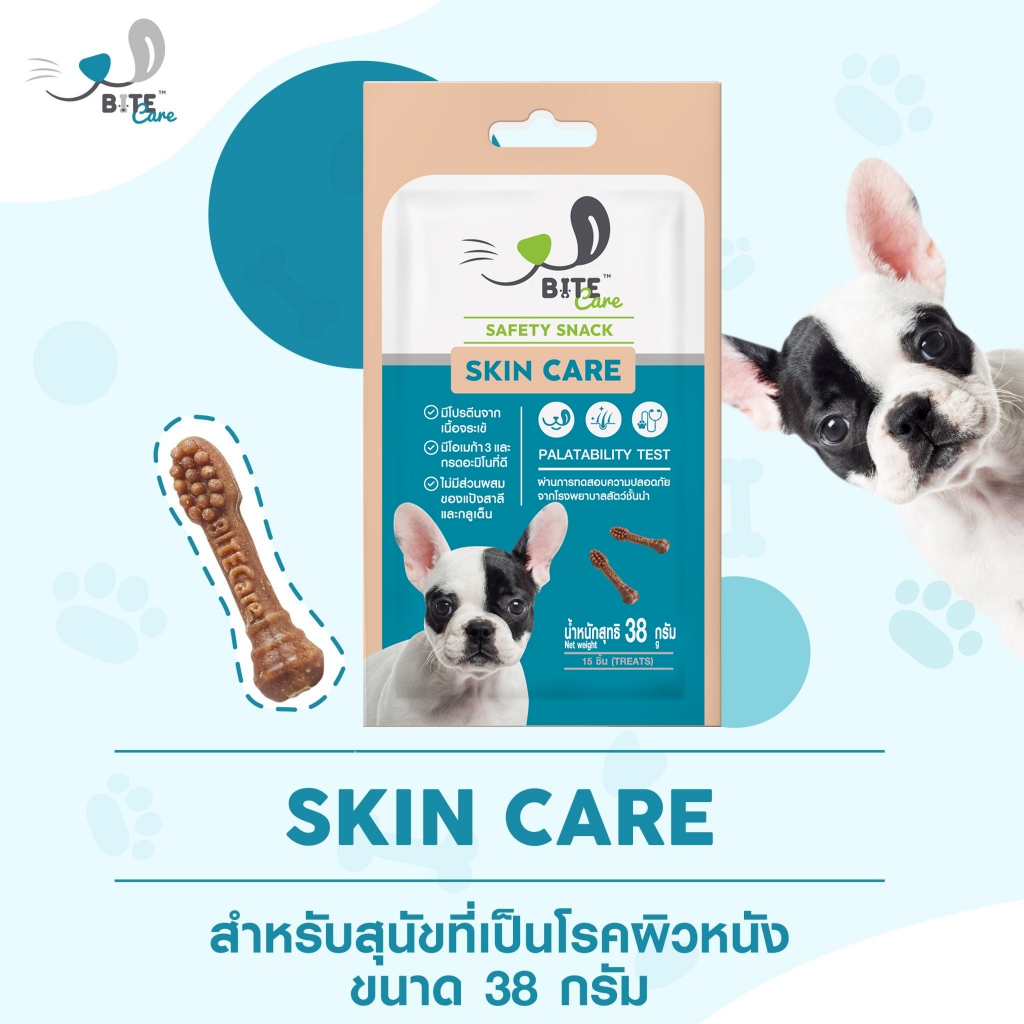 Bite Care สูตร Skin Care ขนมสุนัข เพื่อสุขภาพ สุนัขขนร่วง (1 ซอง 38 กรัม)