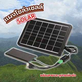 แผงโซล่าเซลล์ HLX  ขนาด 10 วัตต์ 9V ชาร์จขณะตากแดด solar cel…