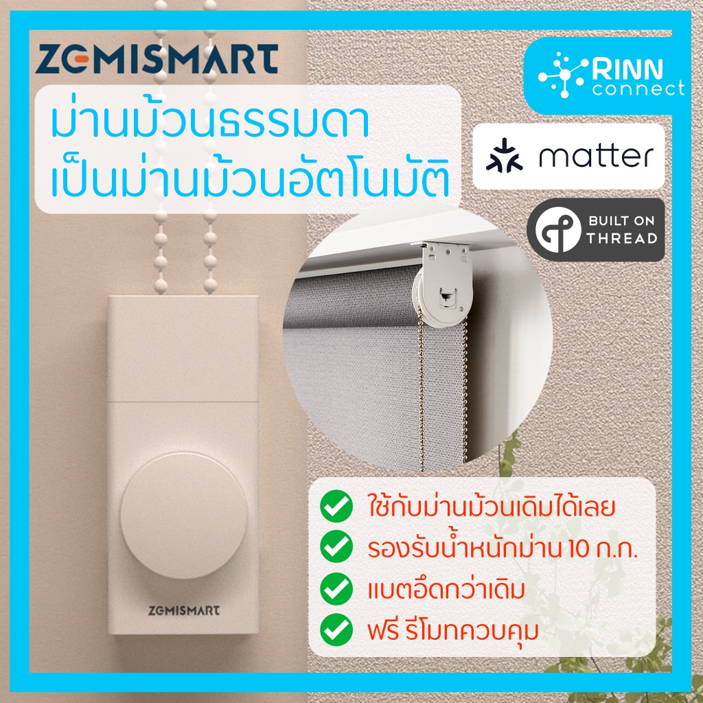 Zemismart Retrofit Blind Motor MTP1 Matter Thread Shade Function Knob Rechargeable Blind Motor
