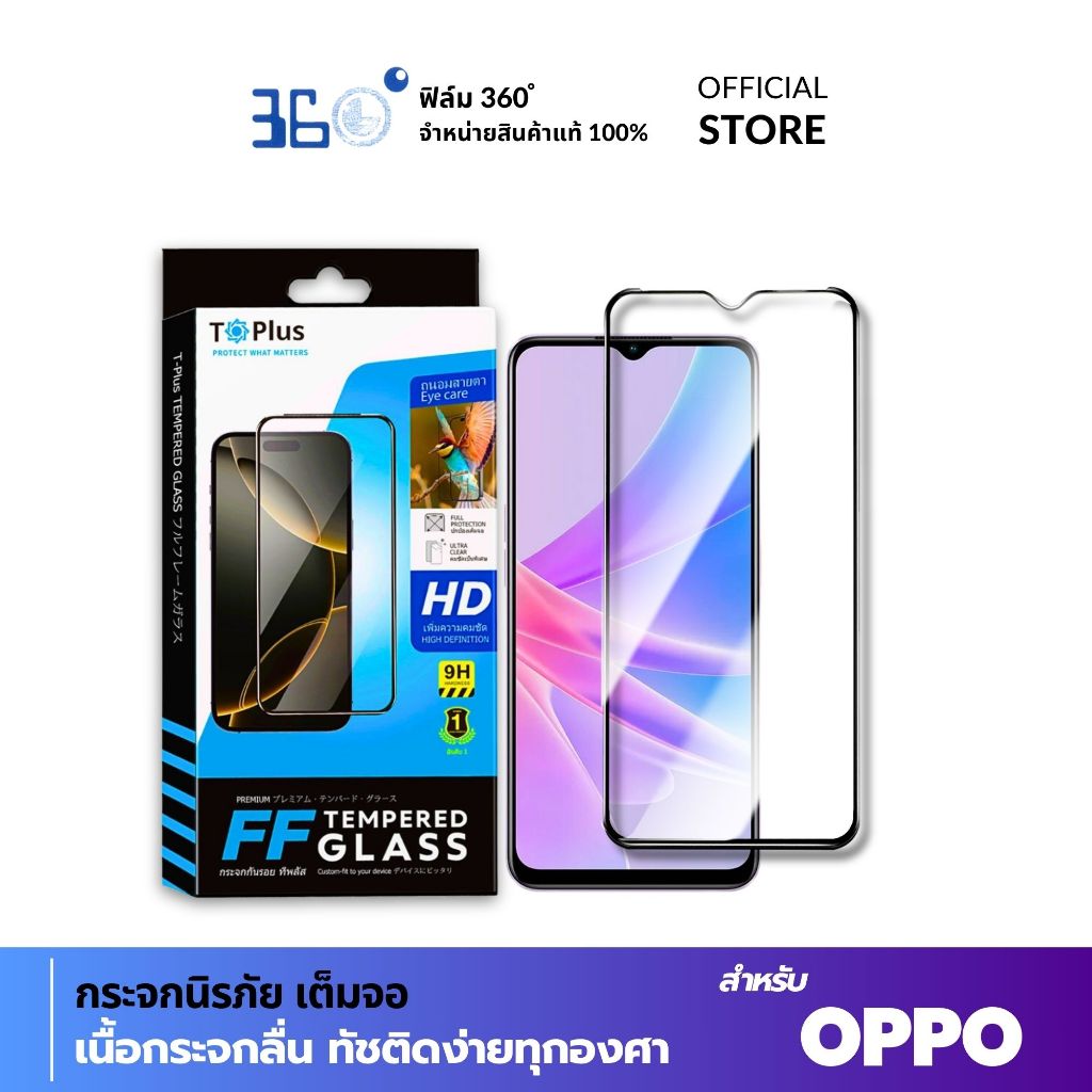 ฟิล์ม OPPO 9Hกันแตก a3x a3pro a57 a16 a15 a74 a53 a60 a17k a18 a6Pro