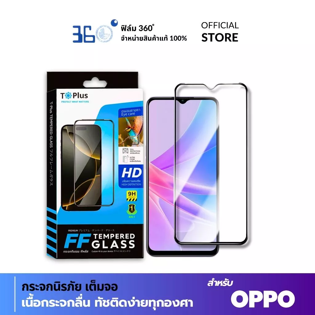 ฟิล์ม OPPO 9Hกันแตก a3x a3pro a57 a16 a15 a74 a53 a60 a17k a18 a6Pro