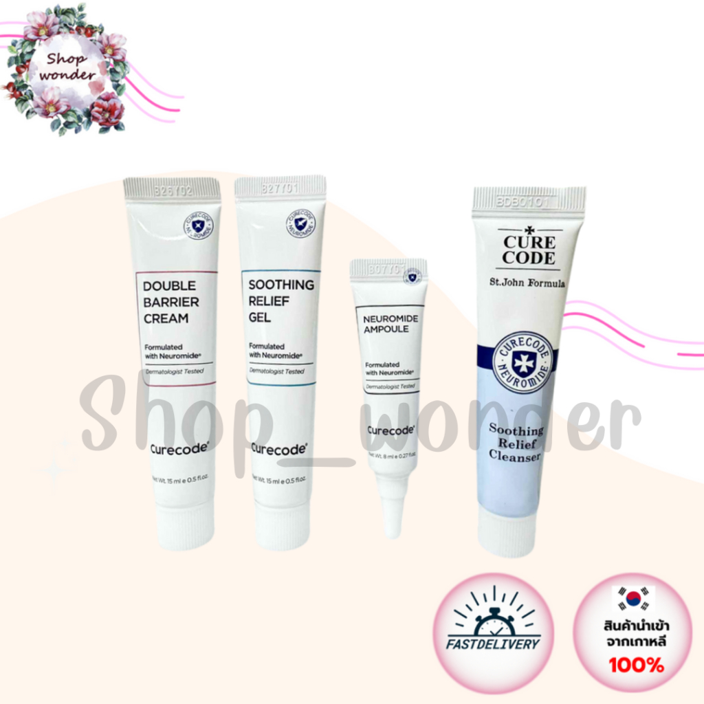 อ่านก่อนสั่ง แพ็คเกจเกาหลี Curecode Soothing Relief Gel 15ml. / Double Barrier Cream 15ml. / ampoule 8ml. / Cleanser 15m