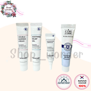 อ่านก่อนสั่ง แพ็คเกจเกาหลี Curecode Soothing Relief Gel 15ml…