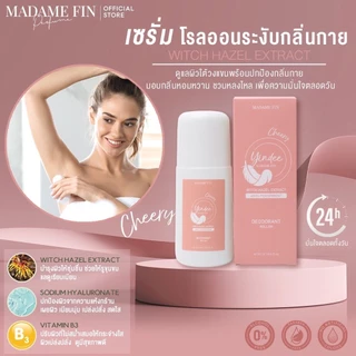 Madamefinโปรโมชั่น โรลออนยินดี 1 ขวด
