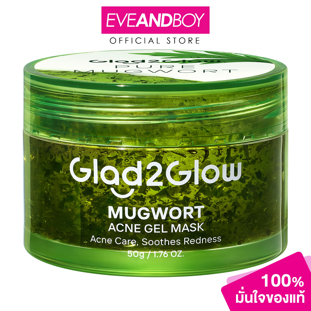 GLAD2GLOW - Mugwort Acne gel Mask (50g.) แกลดทูโกลว์ มัควอร์ธ แอคเน่ เจล มาส์ก