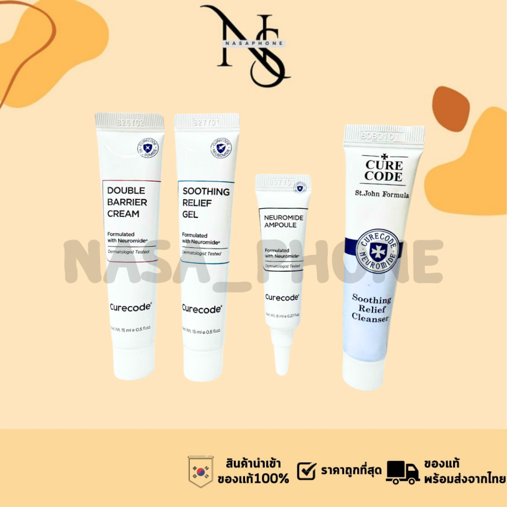 แพ็คเกจเกาหลี อ่านก่อนสั่ง CURECODE SOOTHING RELIEF GEL 15ML / DOUBLE BARRIER CREAM 15ML / Neuromide Ampoule 8ml.