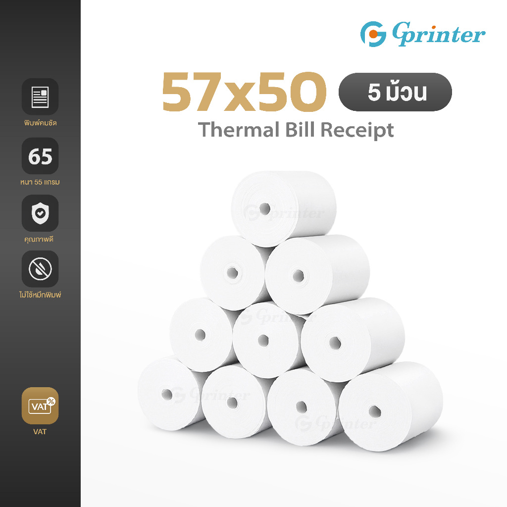 Gprinter กระดาษใบเสร็จ 57×50 mm 10ม้วน thermal paper กระดาษบิลความร้อน กระดาษความร้อน ไร้แกน