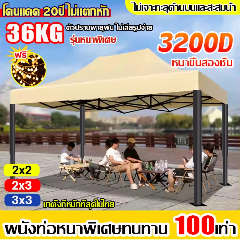 【แถมไฟ LED】เต้นท์ขายของ โครงเหล็กหนาพิเศษ+ผ้าหนาผ้าใบ 3200D 2x2 2x3 3x3 3x4.5 3×6m เต้นขายของ ผ้า เต้นท์ เต็นท์จอดรถ