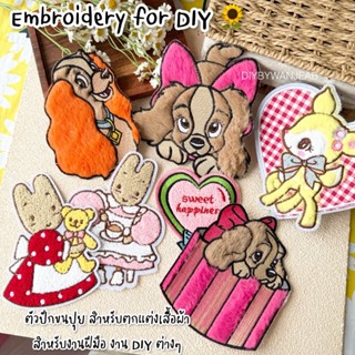ตัวปักตกแต่ง DIY น้องหมา ขนปุย สำหรับงานฝีมือ เย็บติดเสื้อ ไ…