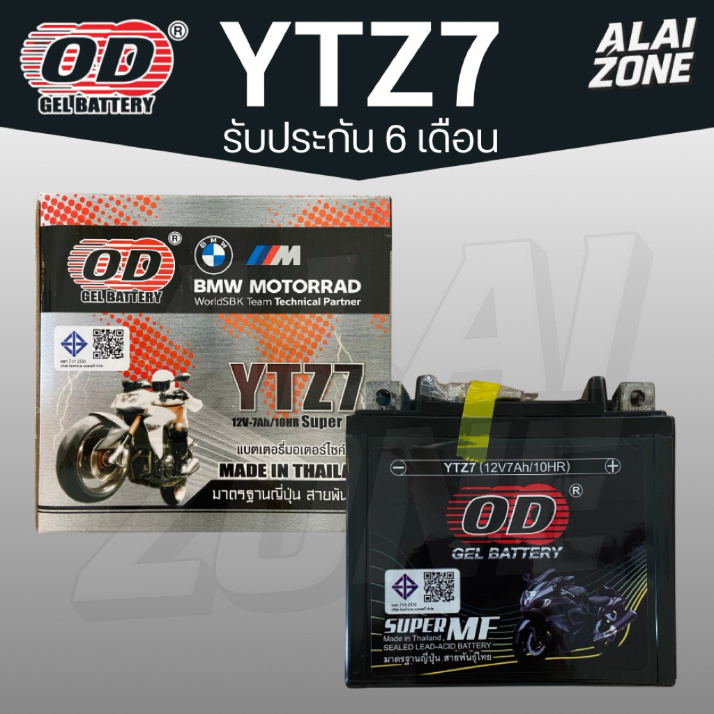 OD แบตเตอรี่ YTZ7 (12V 7AH)