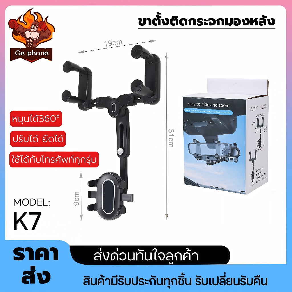 ที่วางโทรศัพท์ในรถยนต์ ขายึดกระจกมองหลัง 360° คลิปสมาร์ทโฟน แบบหมุนได้ พับเก็บได้ และปรับได้ สําหรับขาตั้ง