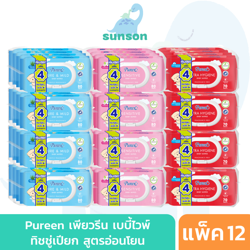 [แพ็ค12] Pureen ทิชชู่เปียก เพียวรีน เบบี้ไวพ์ สูตรอ่อนโยน ผลิตจากน้ำบริสุทธิ์ ทิชชู่เปียกเด็ก แผ่นท
