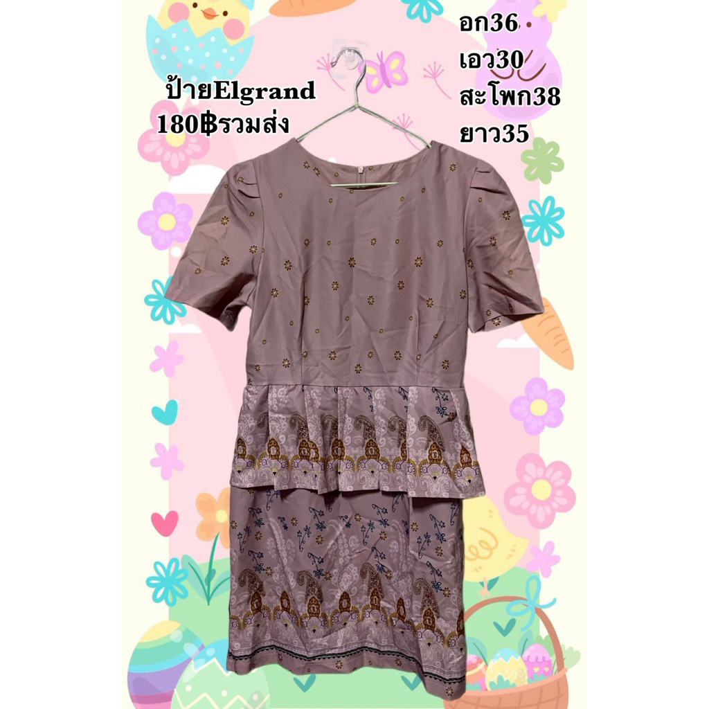 เดรสลายไทย สีชมพู ป้ายElgrand