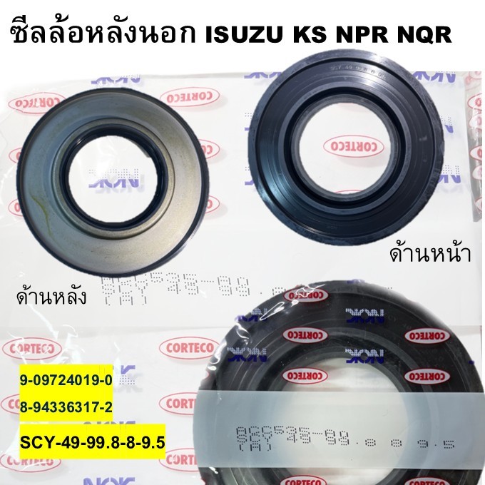 ซีลล้อหลังนอก ISUZU KS NPR NQR 9-09724019-0 8-94336317-2 SCY-49-99.8-8-9.5