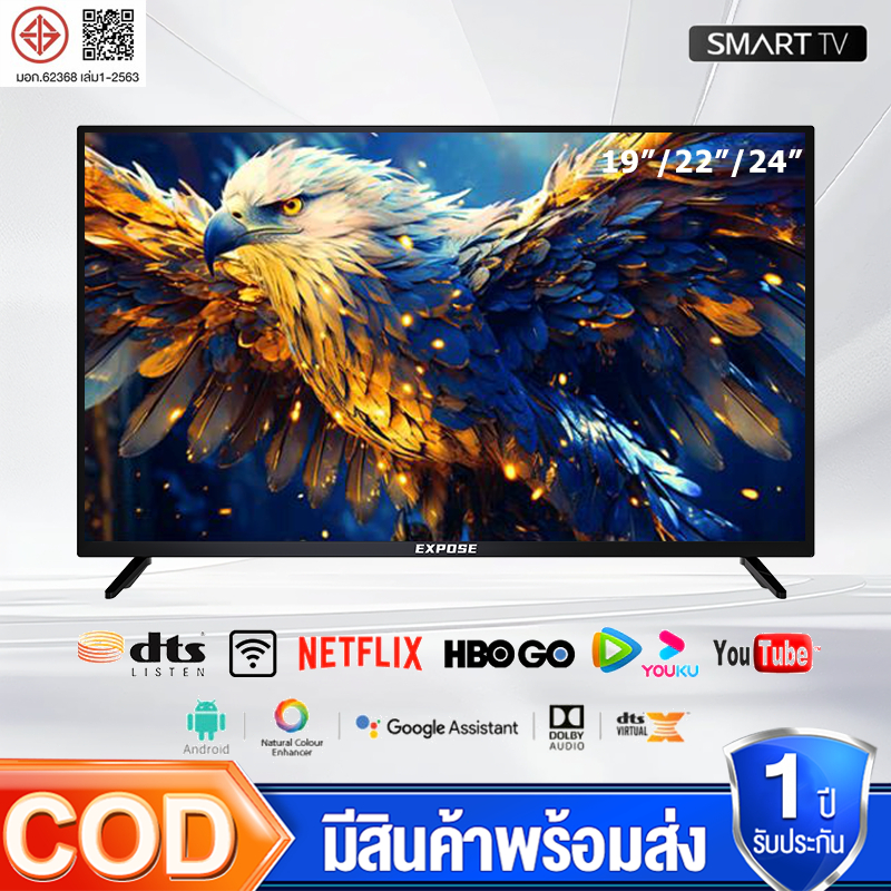 Expose ทีวี 24 นิ้ว ทีวี 22 นิ้ว SmartTV สมาร์ททีวี Android TV โทรทัศน์ Youtube/Nexflix WiFi 4K HDR+