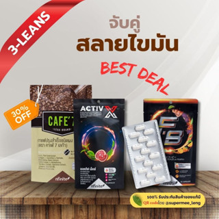 Cafe7+FB คู่ซี้ขยี้ไขมัน l เร่งการเผาผลาญไขมันช่องท้อง เซลลู…