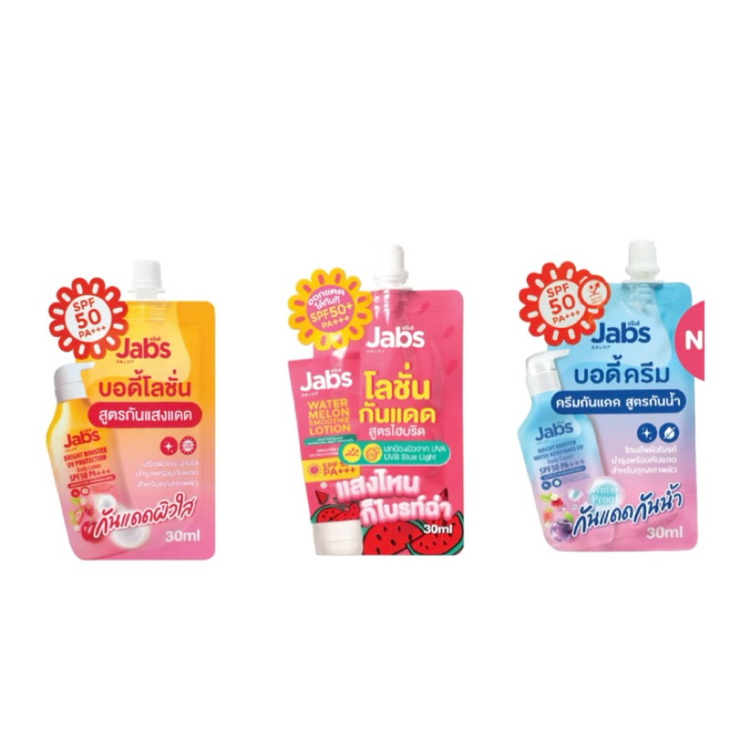 jabs กันแดดซอง 30 ml.