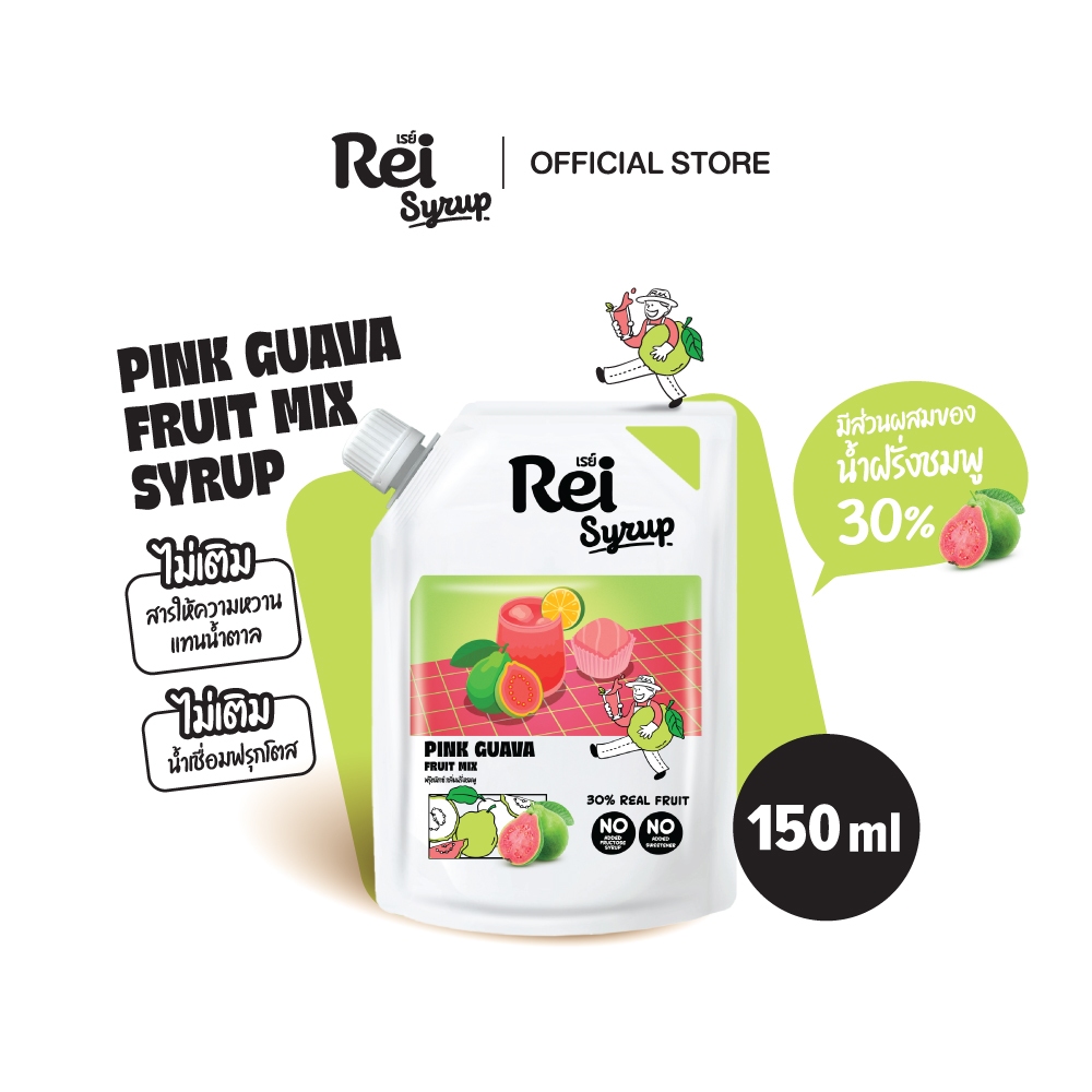 [Rei Syrup] เรย์ ไซรัป ฟรุ๊ตมิกซ์ กลิ่น ฝรั่งสีชมพู 150 มล.