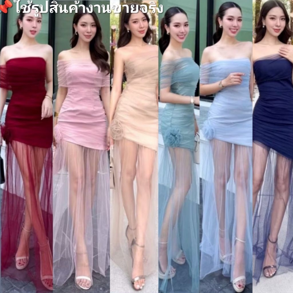 Stylista แท้ ตรงปก ร้านนี้มีเลย พร้อมส่งวันนี้ เดรส​ปาดเปิดไหล่หางปลาผ้ามุ้ง สี​ แดง​ น้ำตาล​ น้ำเงิน​ เขียว​ ฟ้า​ ชมพู