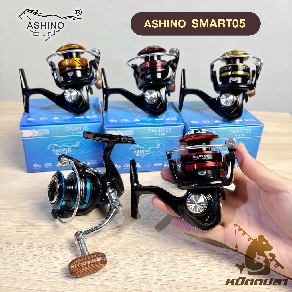 รอกสปิน Ashino Smart05 อาชิโน่ รอกเล็ก ตกกุ้ง ตกสปิ๋ว เบอร์ 500