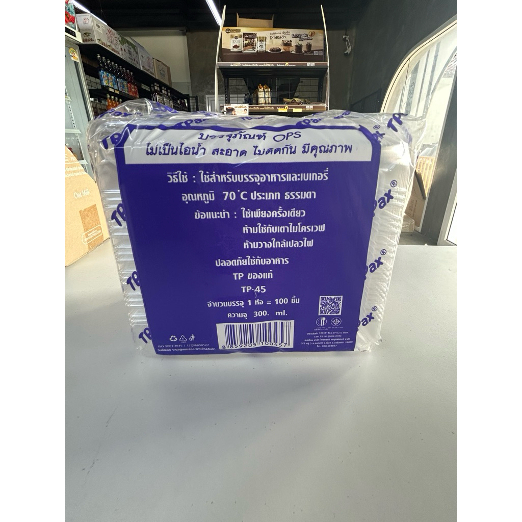 กล่องใส TP-45 100ชิัน/แพ็ค