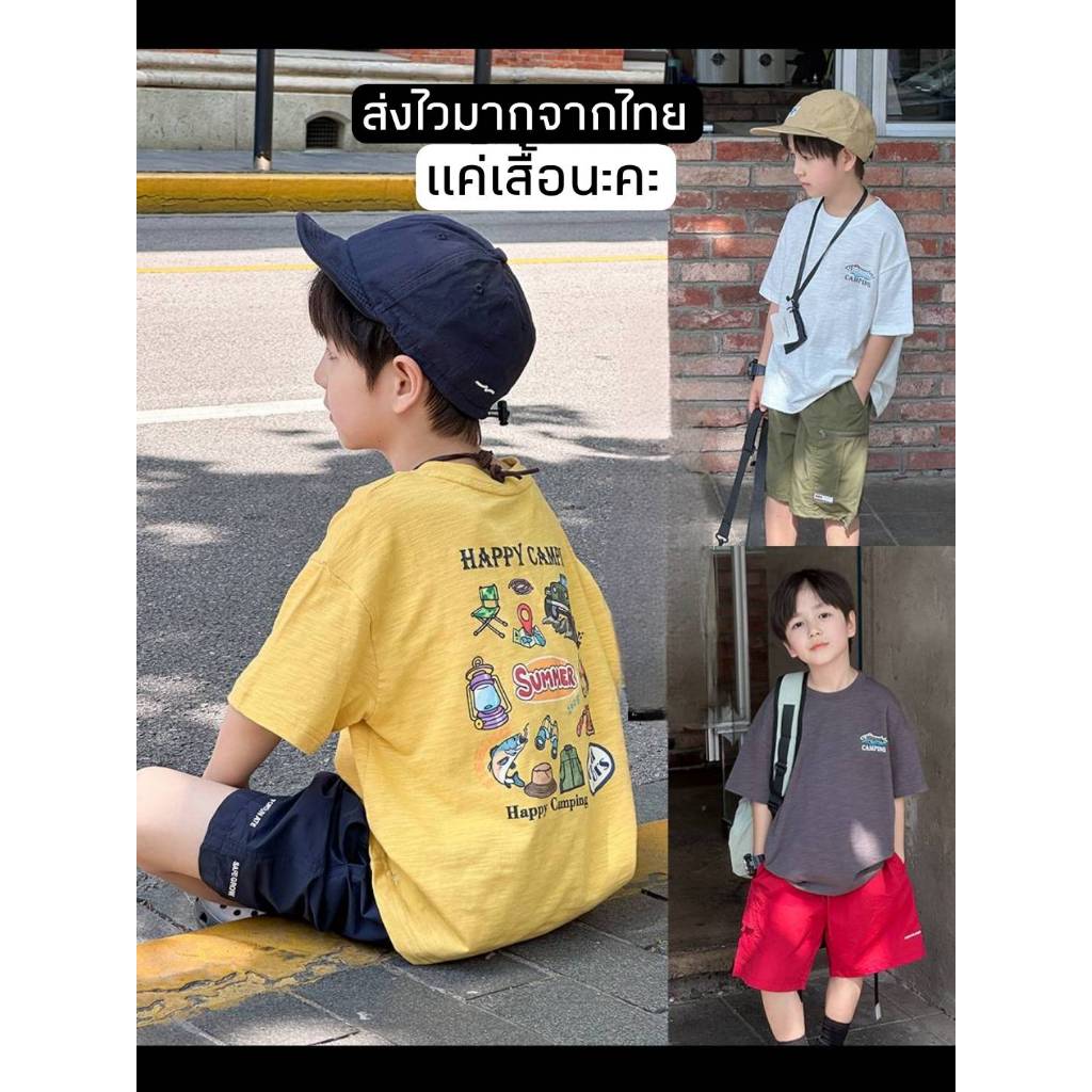 [ส่งไวจากไทย] *แค่เสื้อ* เสื้อยืดแขนสั้นเด็กชาย เสื้อคอกลมเด็กชาย สกรีนลายช่วงอก ด้านหลัง หล่อๆ เท่ๆ เหมาะสำหรับ 4-14 ปี