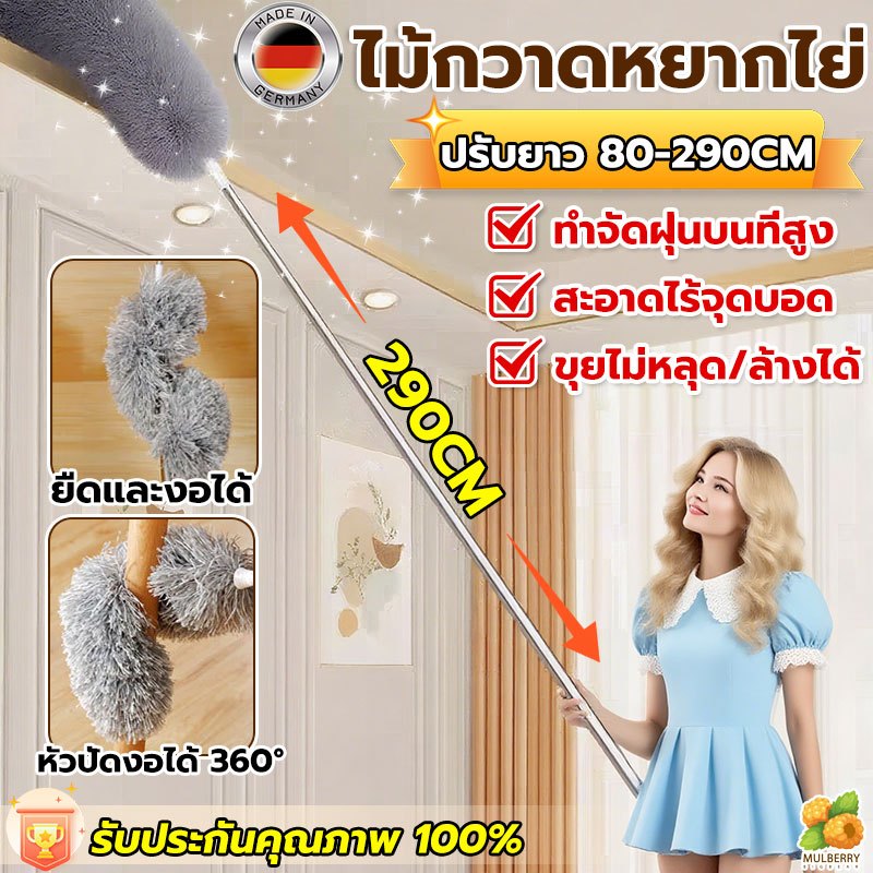 🔥ไม่เคยผลัดขน🔥ไม้ปัดฝุ่น ไม้กวาดหยากไย่ ปรับความงอ ปรับยืดได้ 0.8-2.9 ม หัวปัดงอได้ 360°ถอดประกอบง่าย ขนไม่หลุด ซักได้