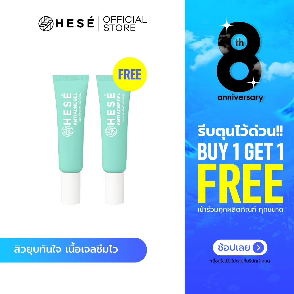 #3 HESE ANTI ACNE GEL 10 g.