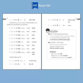 หนังสือ อักษรข้างในอักษรจีนตัวย่อ ส่วนประกอบตัวอักษรจีนสมัยใหม่ : ภาษาจีน การใช้ภาษาจีน คำศัพท์ภาษาจีน ตัวอักษรภาษาจีน