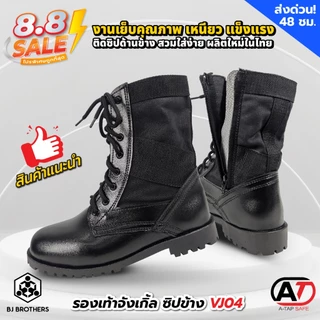 รองเท้าจังเกิล รองเท้า รด. ทหาร VJ04 มีซิปข้างเย็บพื้นรอบ ผลิตในไทย ส่งไว | รับประกัน | คุณภาพสูง