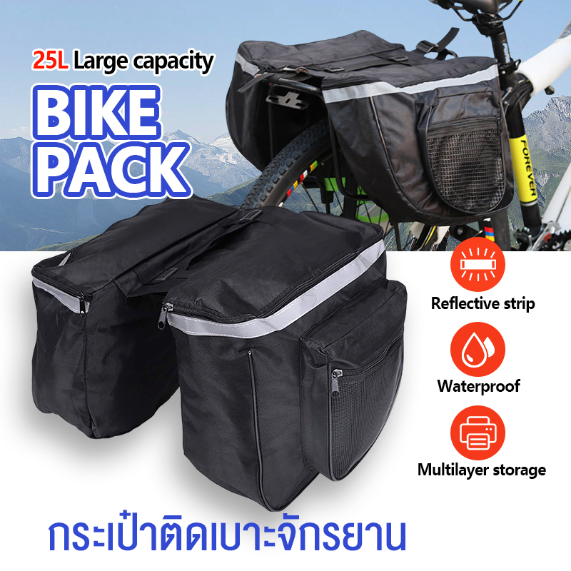กระเป๋าข้างจักรยาน กระเป๋ากันน้ำติดเบาะจักรยาน25Lผ้าใบคุณภาพสูง