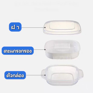 กล่องถนอมอาหาร 5แถม5 มีหูจับกับตะแกรง พกพาสะดวก สไตร์ญี่ปุ่น