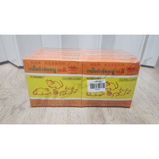 เหยื่อกำจักหนู(เม็ดเล็ก)ตราเรือกลไฟ10กล่องเล็ก