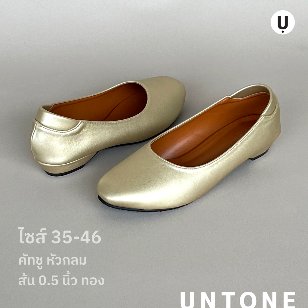 รองเท้าคัทชูสีทอง หัวกลม ส้นเตี้ย 0.5 นิ้ว ไซส์ 35-46 ใส่ออกงาน [UNTONE AR05GLD]