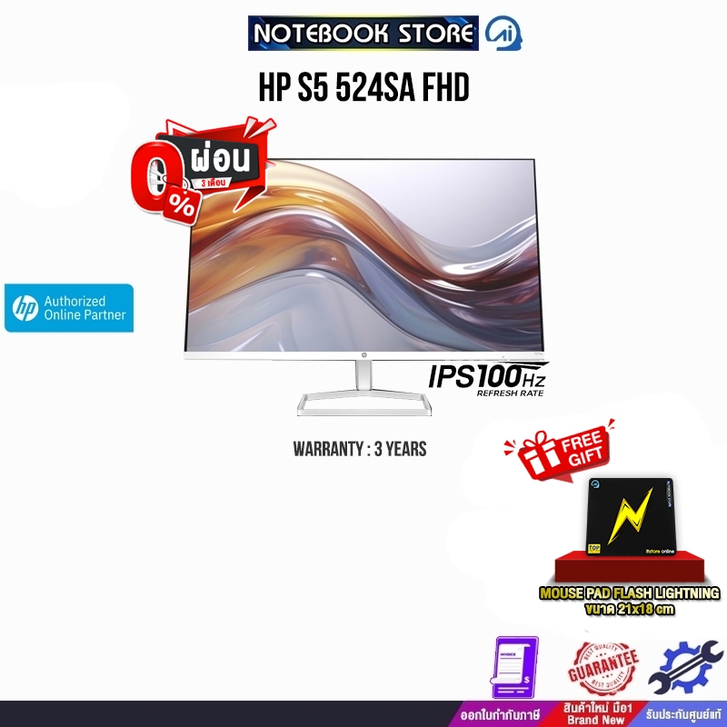 [ผ่อน 0% 3 ด.] HP S5 524SA FHD 94C37AA#AKL / IPS100Hz / ประกัน 3 Years