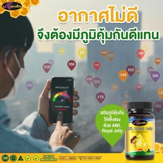 [1 แถม 2] AWL ROYAL JELLY 2180 (365 แคปซูล) แถมฟรี AWL ROYAL JELLY 2180 (30 แคปซูล) และเลือกแถมเพิ่มได้อีก 1 กระปุก