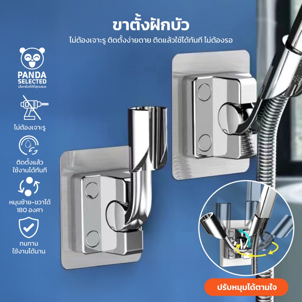 ที่แขวนฝักบัว ไม่ต้องเจาะผนัง ติดตั้งง่าย รองรับฝักบัวขนาดมาตรฐาน วัสดุ ABS