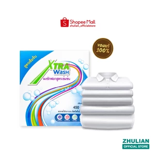 [450 กรัม] เอ็กซ์ตร้า วอช ผงซักฟอกสูตรเข้มข้น (TW3016)