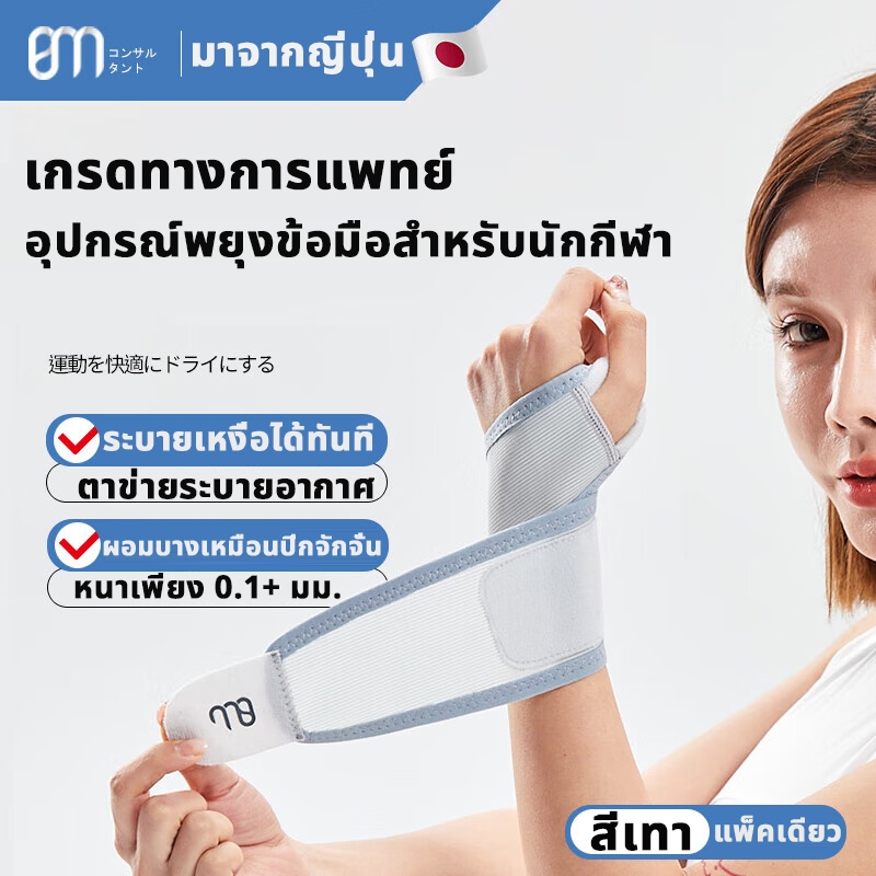 ปลอกข้อมือผ้าฝ้าย ผ้ารัดข้อมือซับเหงื่อ ป้องกันบาดเจ็บ ใส่เพื่อคลายกล้ามเนื้อ (3 สีให้เลือก)