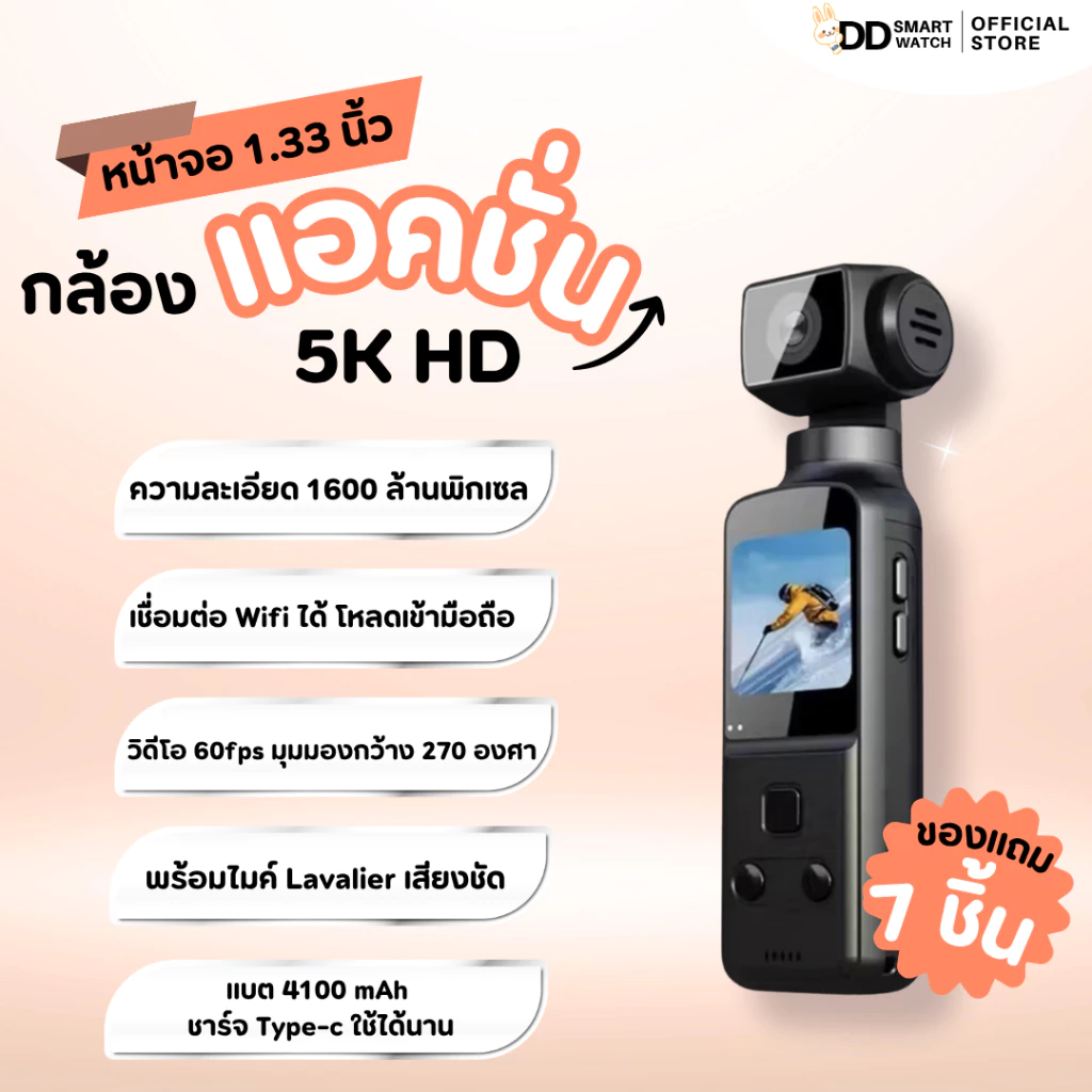 กล้องแอคชั่น 5K HD พร้อมไมค์ในตัว เชื่อมต่อ WiFi ได้ ถ่ายวิดีโอ 60fps หมุนได้ 270° ติดหมวก จักรยาน มอเตอร์ไซค์ได้ พกพาง่