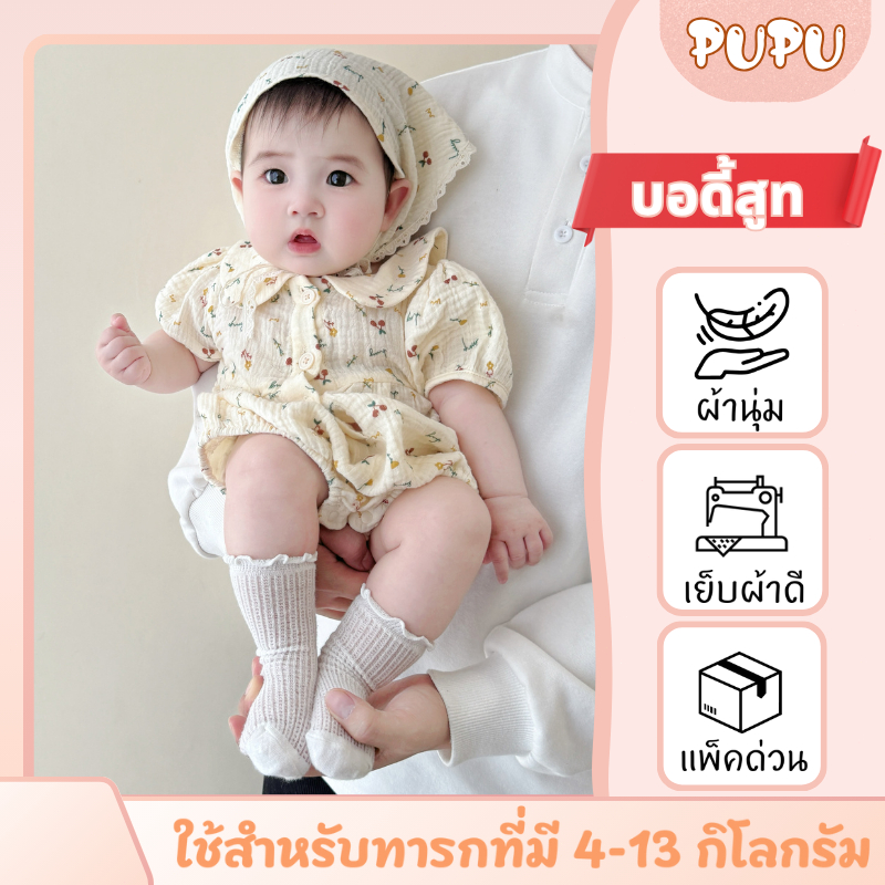เสื้อแขนสั้นผ้าฝ้ายฤดูร้อนกับหมวกเด็กผู้หญิงเสื้อผ้าเด็กผู้หญิง 0-24 เดือน