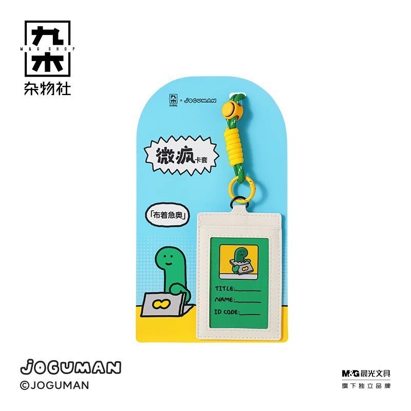 JOGUMAN Card Holder ป้ายใส่บัตรพร้อมสายห้อย