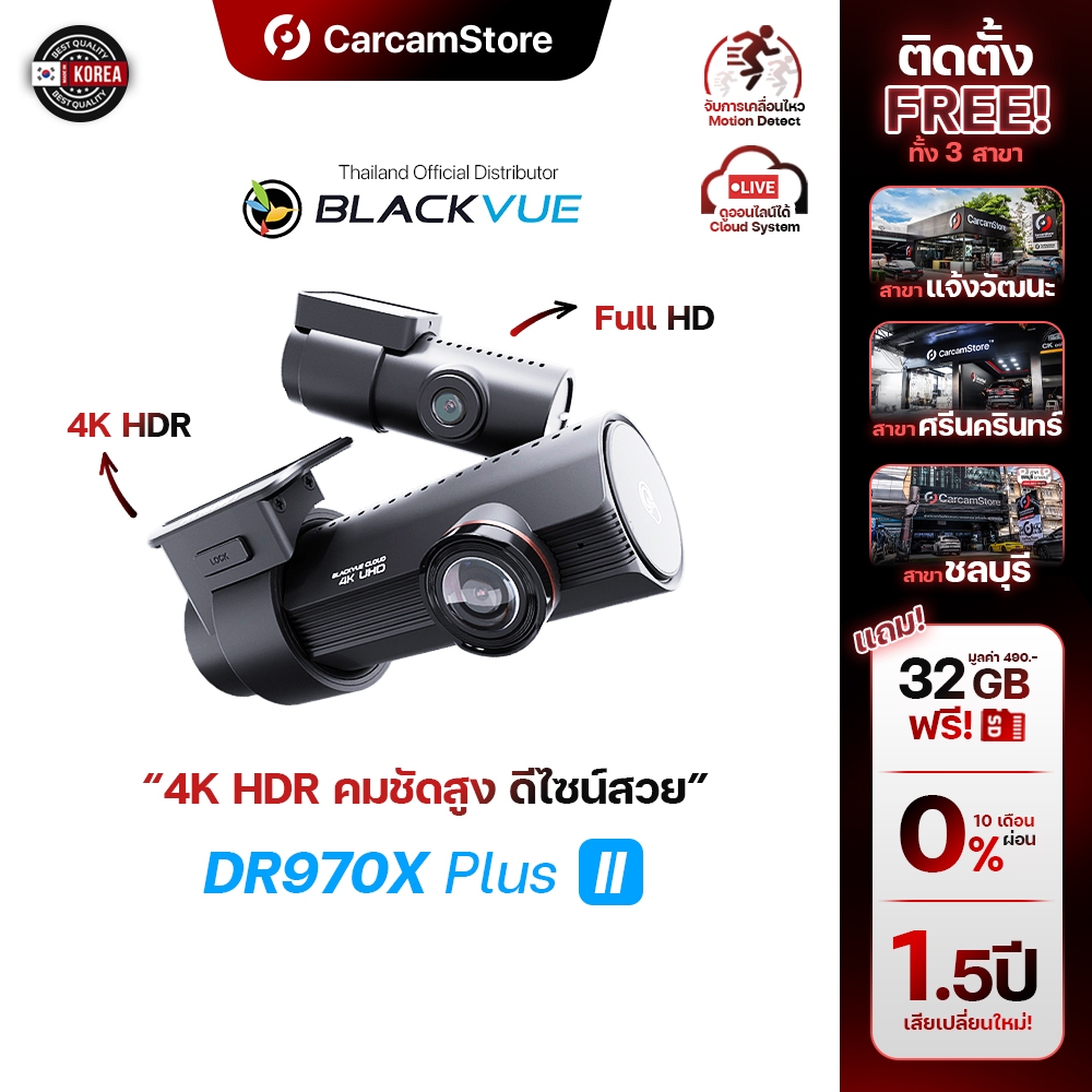 [ผ่อน 0% ได้] 4K Ultra HDR - กล้องบันทึกหน้าหลัง Blackvue DR970X Plus II รุ่นใหม จากเกาหลี รองรับดูอ